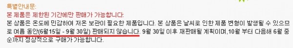 아이허브 귤젤리 수입중단 기간